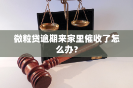 濮阳要账公司